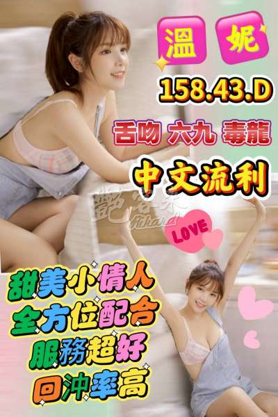 溫妮