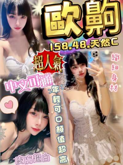 歐齁