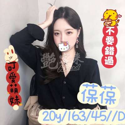 葆葆