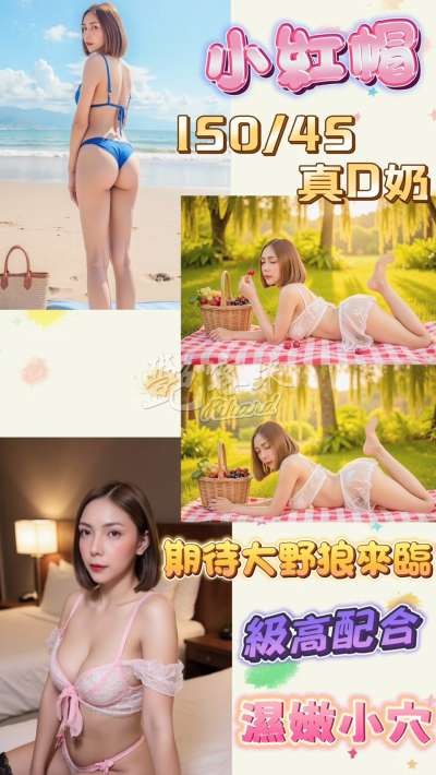 小紅帽