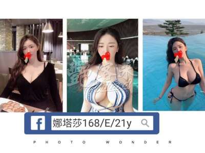 娜塔莎