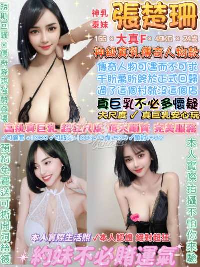 張楚珊