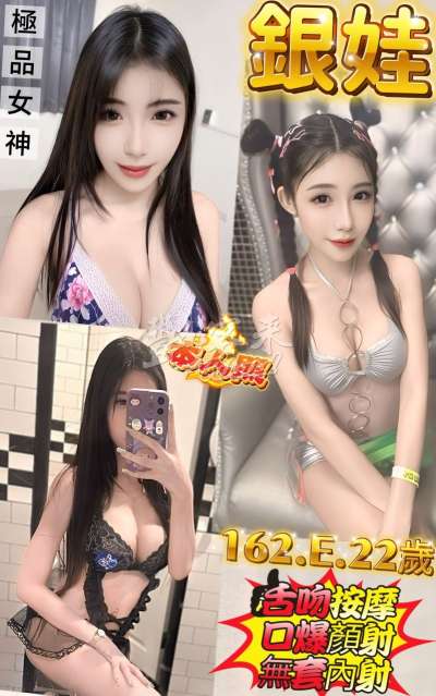 銀娃
