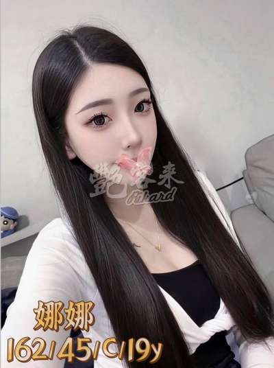 娜娜子