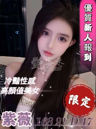 紫薇