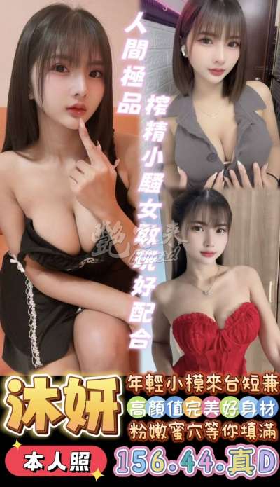 沐妍