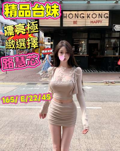 路慧芯
