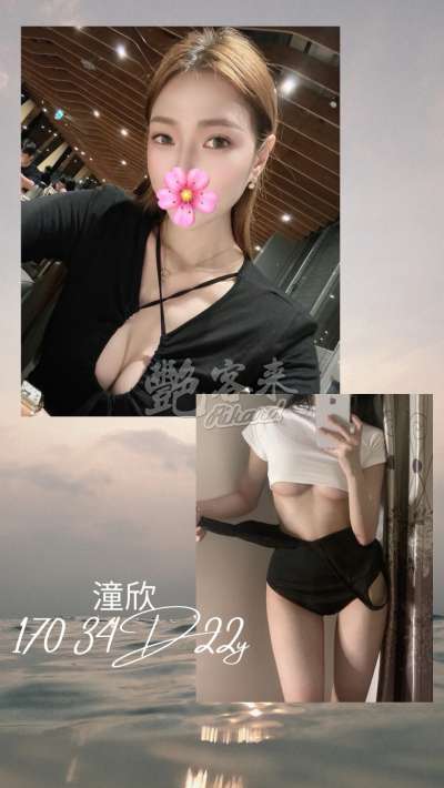 潼欣