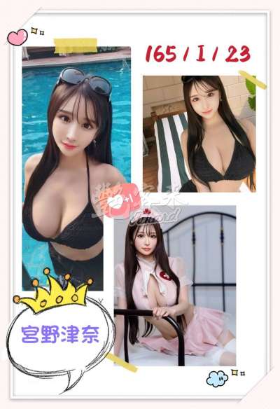 宮野津奈