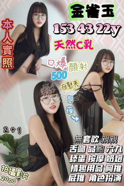 金雀玉