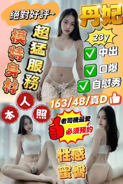 丹妃