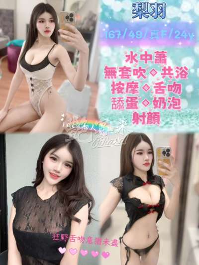 梨羽