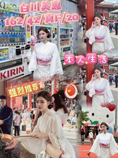 白川美惠
