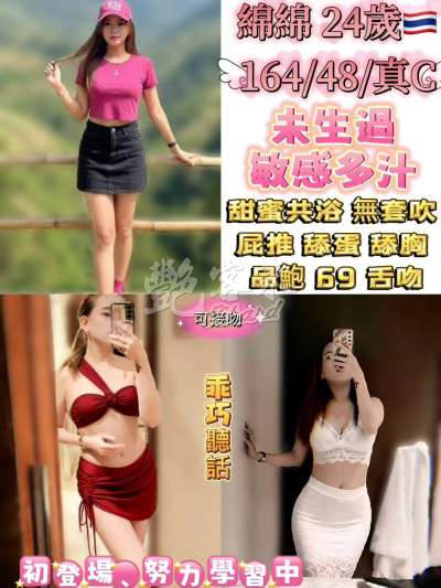 綿綿