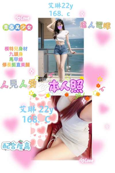 艾琳