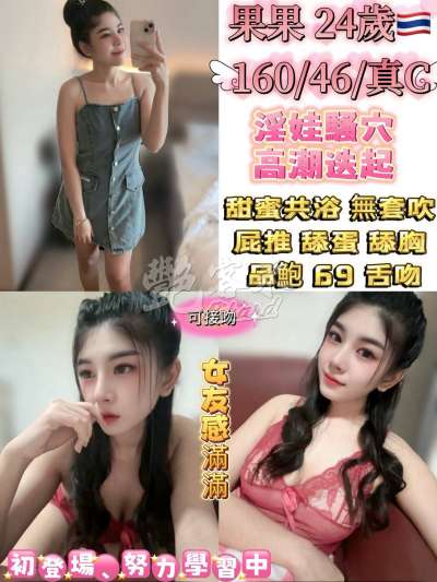 果果