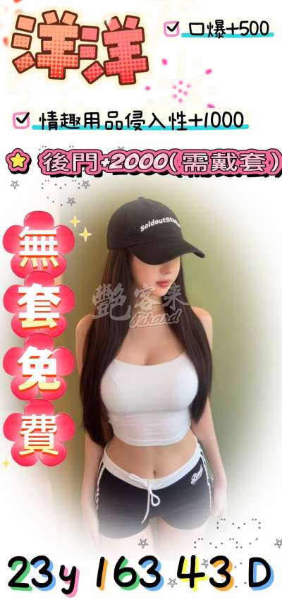 洋洋