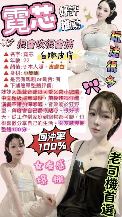 霓芯