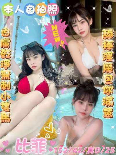 比菲