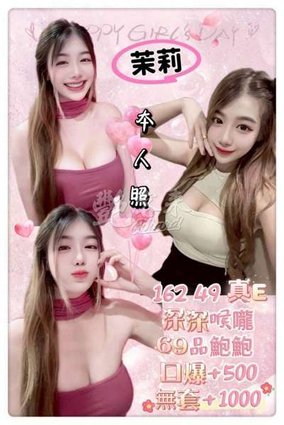 茉莉