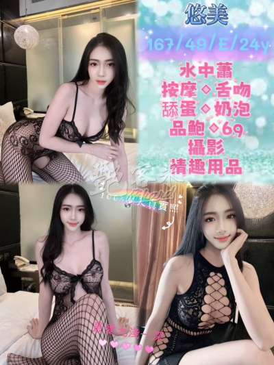 悠美