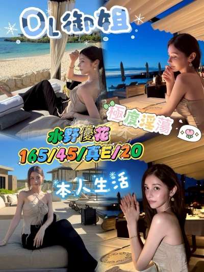 水野優花