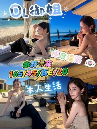水野優花