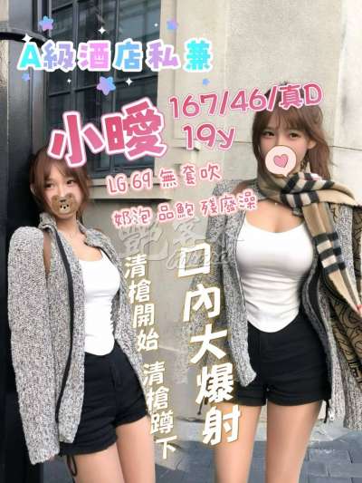 小曖
