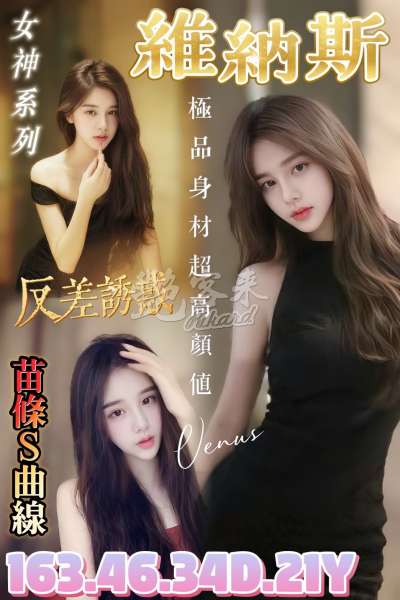 維納斯