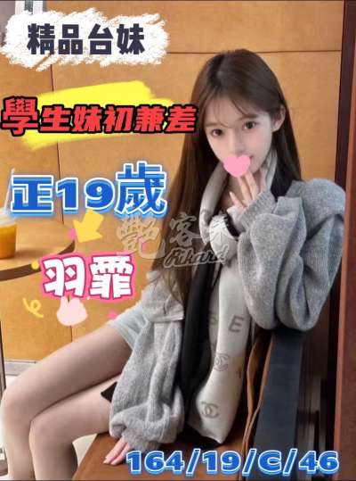 羽霏