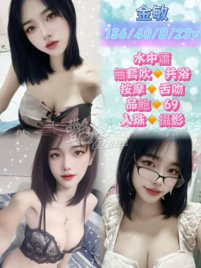 金敏