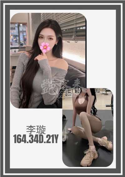 李璇