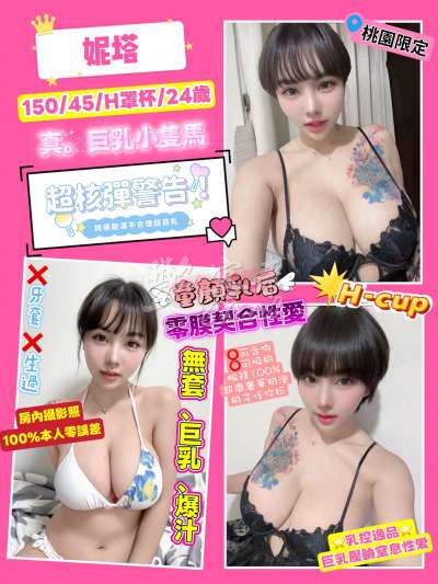 妮塔