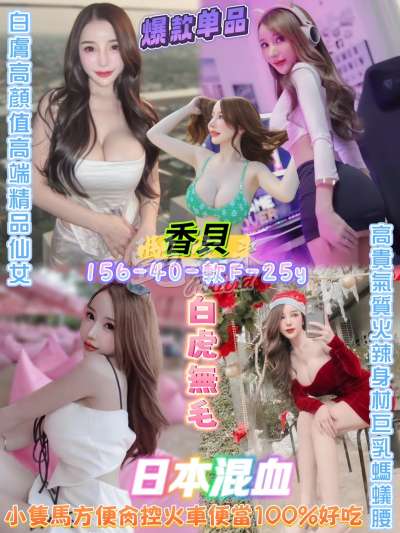 香貝