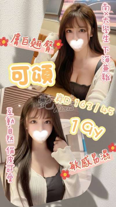 可頌