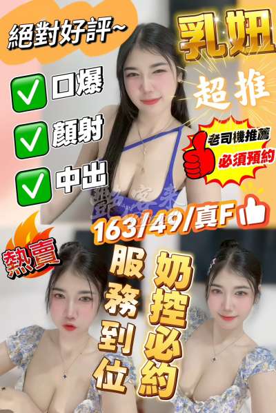 乳妞