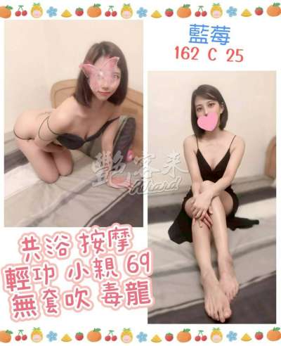 藍莓
