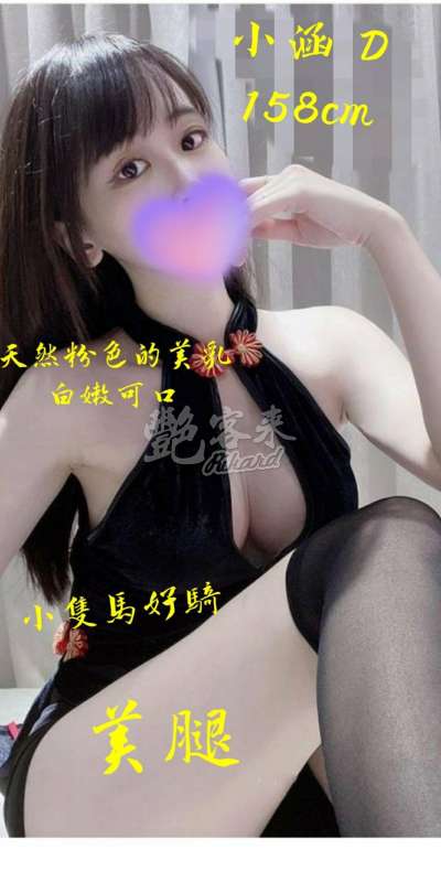 小涵