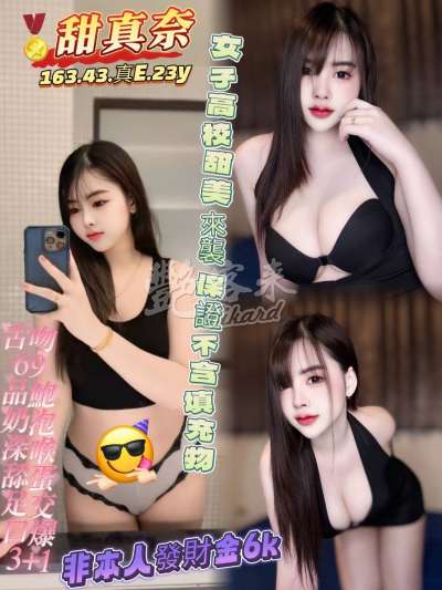 甜真奈