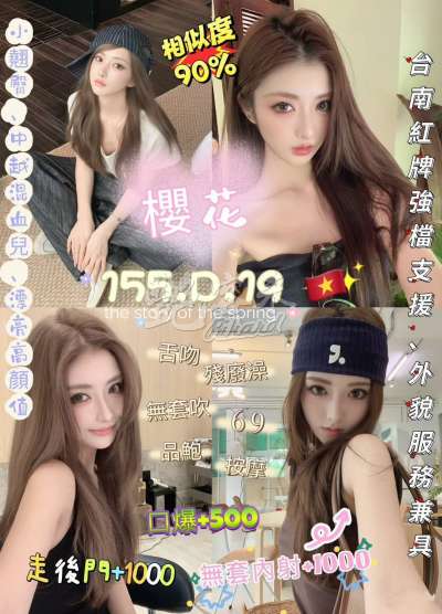 櫻花