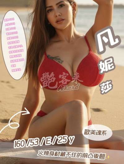 凡妮莎