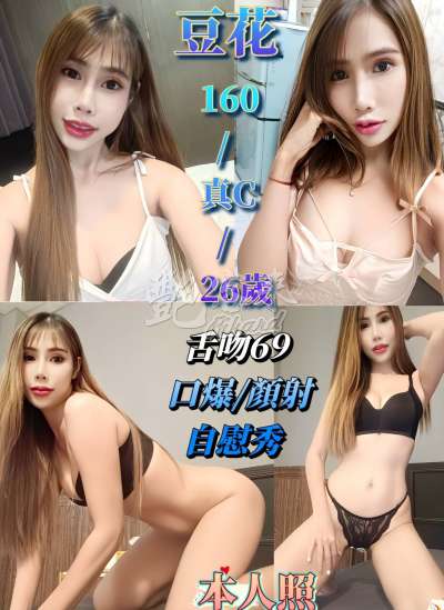 豆花