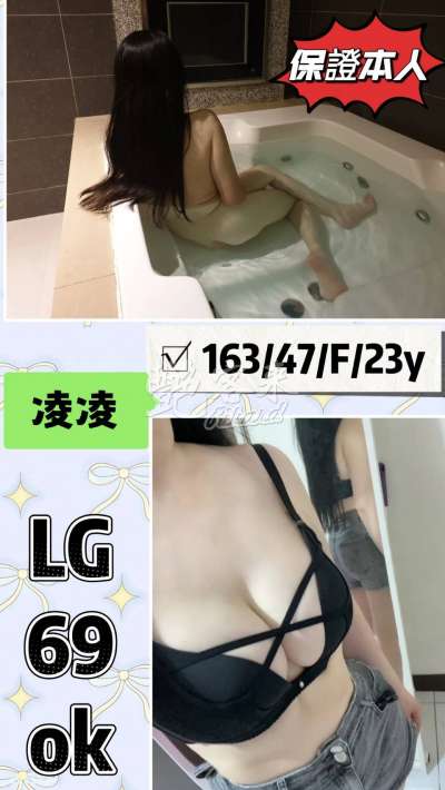 凌凌