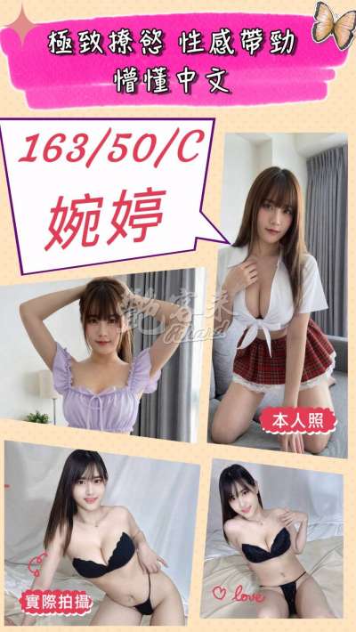 婉婷