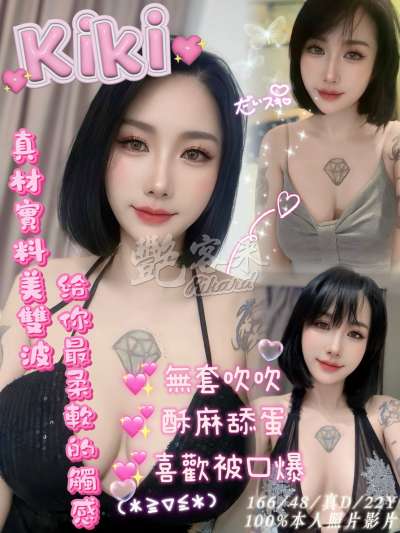Kiki