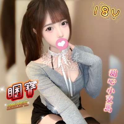 睏寶