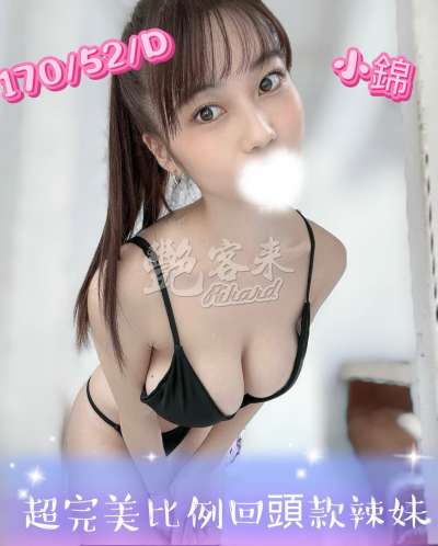 小錦