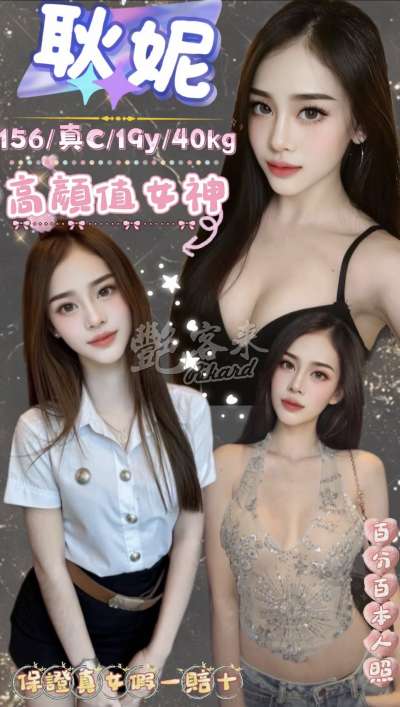 耿妮