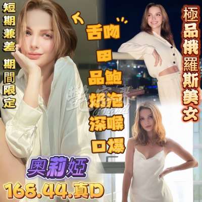 奧莉婭