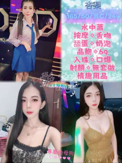 杏梨